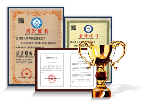 苏州SA视讯环保荣誉证书
